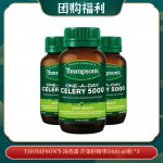 【04.16团购福利】THOMPSON'S 汤普森 芹菜籽精华5000 60粒 *3